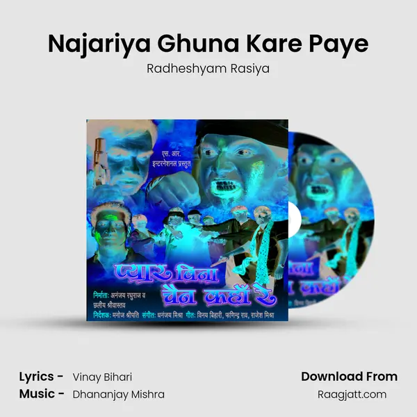 Najariya Ghuna Kare Paye mp3 song