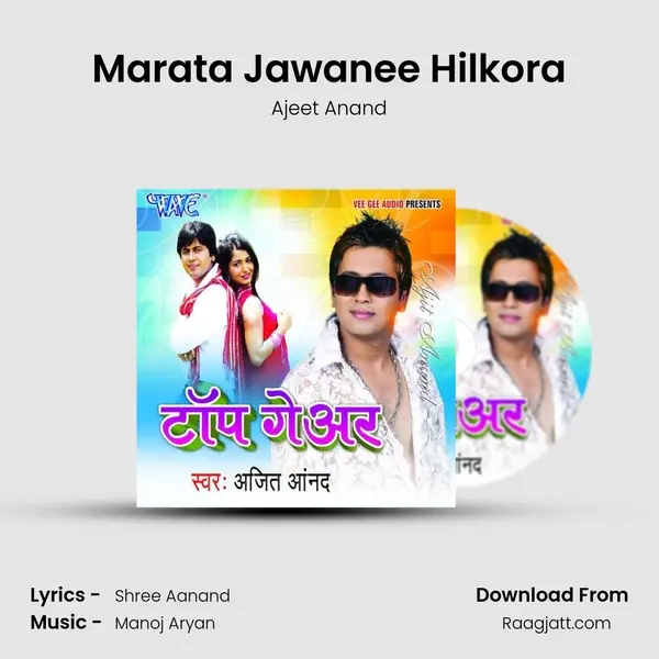 Marata Jawanee Hilkora mp3 song