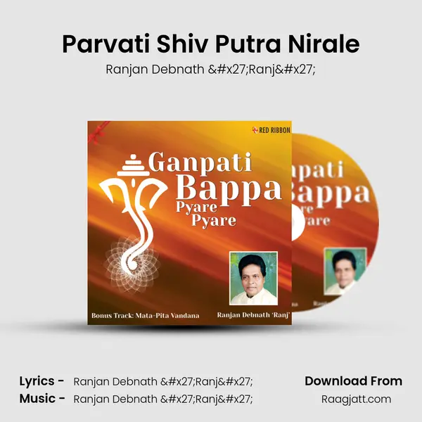 Parvati Shiv Putra Nirale mp3 song