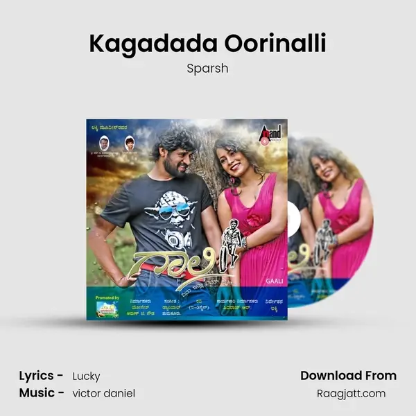 Kagadada Oorinalli - Sparsh album cover 