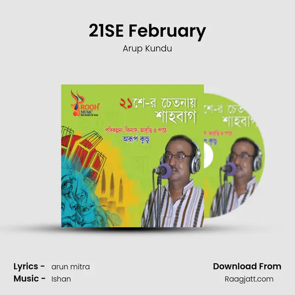 21SE February mp3 song