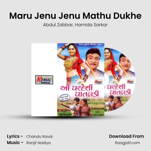 Maru Jenu Jenu Mathu Dukhe mp3 song