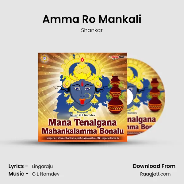 Amma Ro Mankali - Shankar album cover 