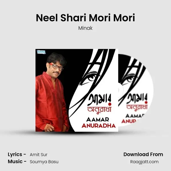 Neel Shari Mori Mori mp3 song