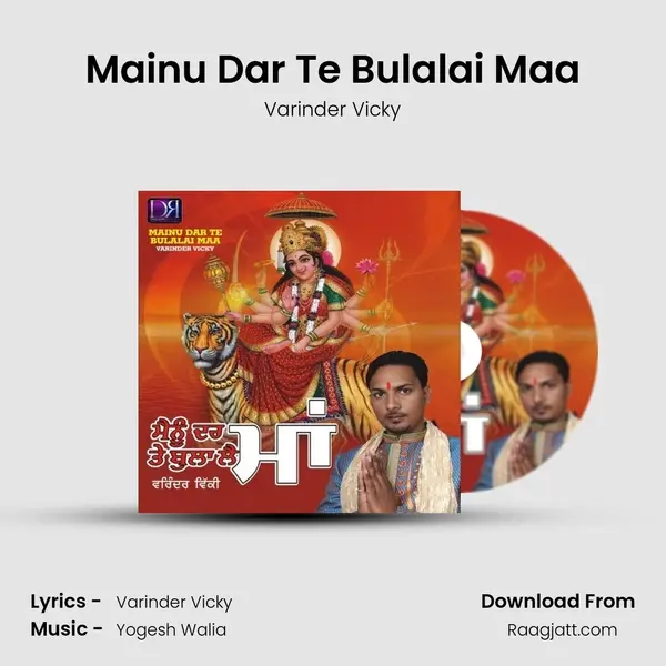 Mainu Dar Te Bulalai Maa mp3 song