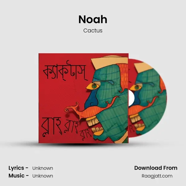 Noah mp3 song