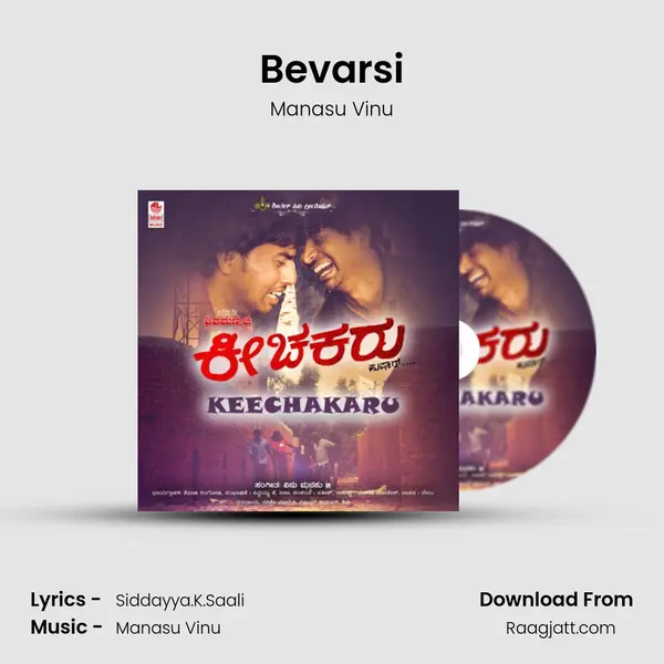 Bevarsi - Manasu Vinu album cover 