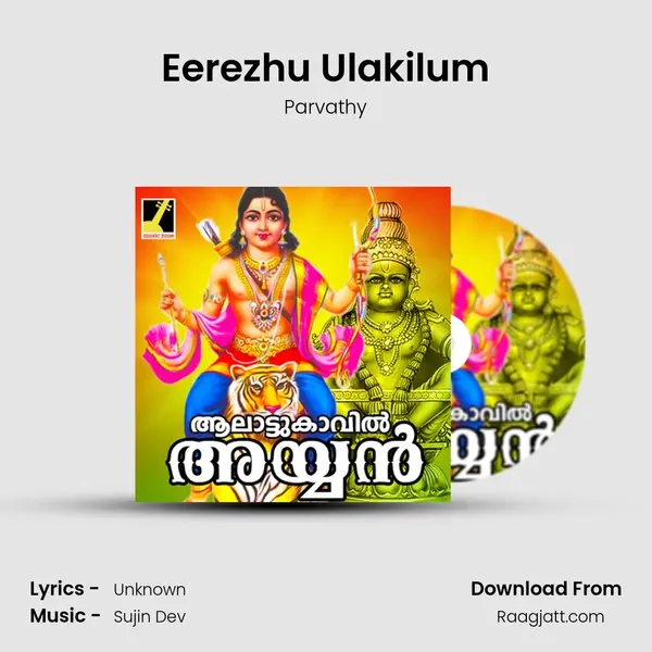 Eerezhu Ulakilum - Parvathy album cover 