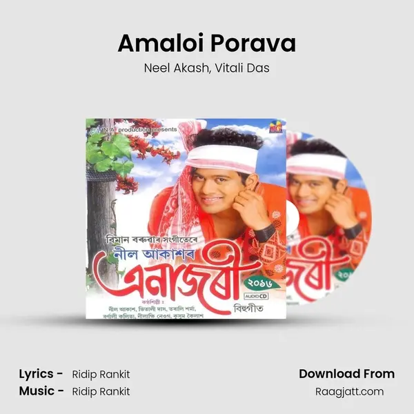 Amaloi Porava - Neel Akash album cover 