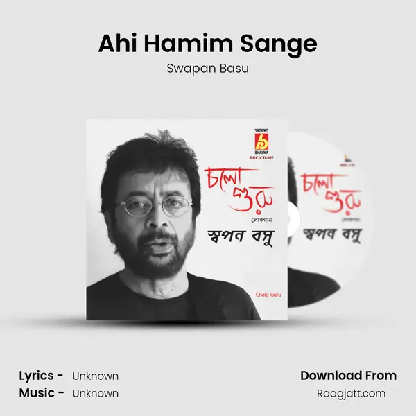 Ahi Hamim Sange - Swapan Basu mp3 song