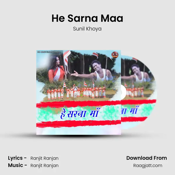 He Sarna Maa - Sunil Khoya album cover 