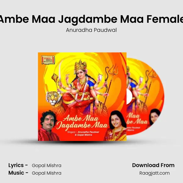 Ambe Maa Jagdambe Maa Female - Anuradha Paudwal album cover 