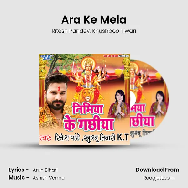 Ara Ke Mela mp3 song