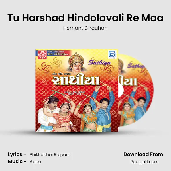 Tu Harshad Hindolavali Re Maa - Hemant Chauhan album cover 