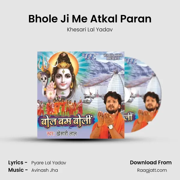 Bhole Ji Me Atkal Paran mp3 song