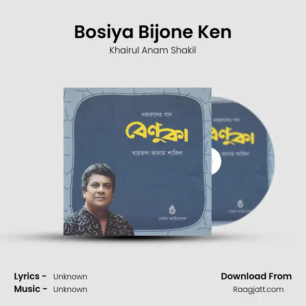 Bosiya Bijone Ken - Khairul Anam Shakil album cover 