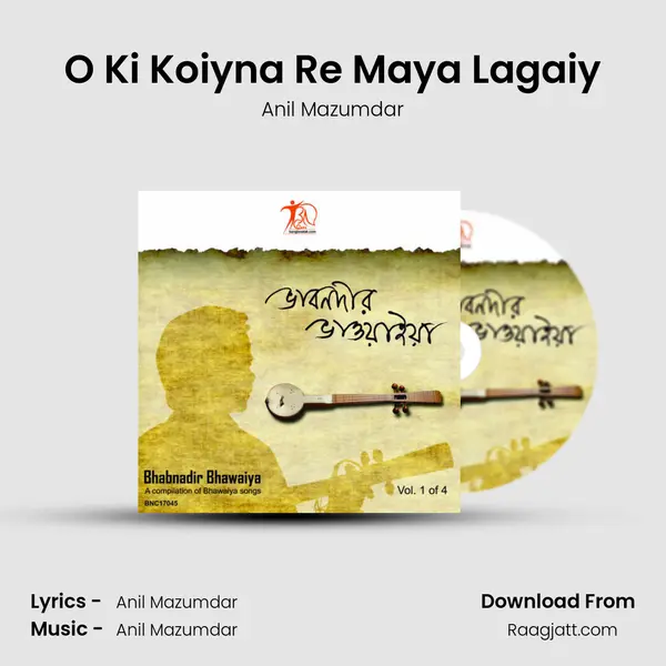 O Ki Koiyna Re Maya Lagaiy - Anil Mazumdar album cover 