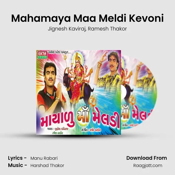 Mahamaya Maa Meldi Kevoni mp3 song