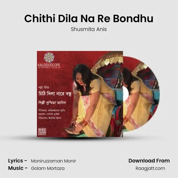 Chithi Dila Na Re Bondhu mp3 song