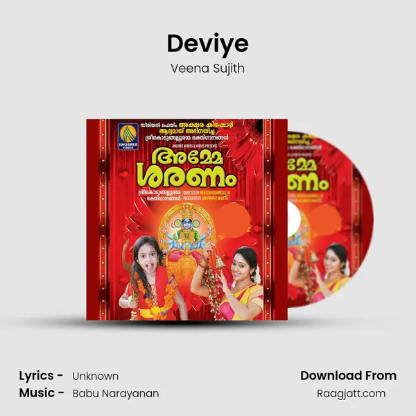 Deviye - Veena Sujith album cover 