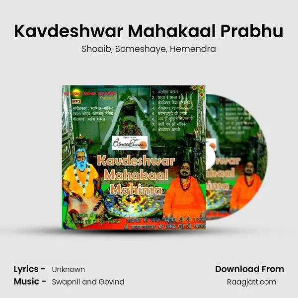 Kavdeshwar Mahakaal Prabhu mp3 song