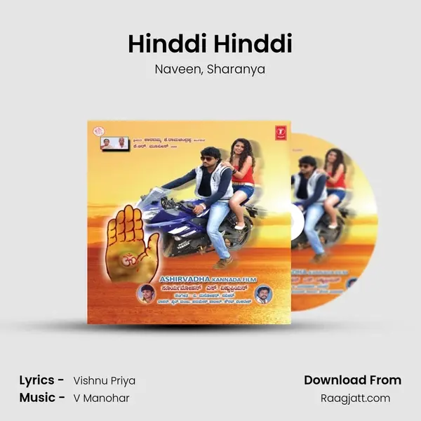 Hinddi Hinddi mp3 song