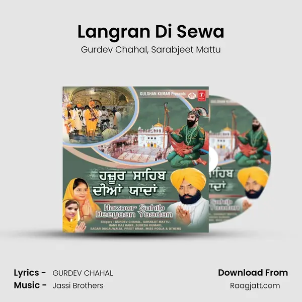 Langran Di Sewa - Gurdev Chahal album cover 