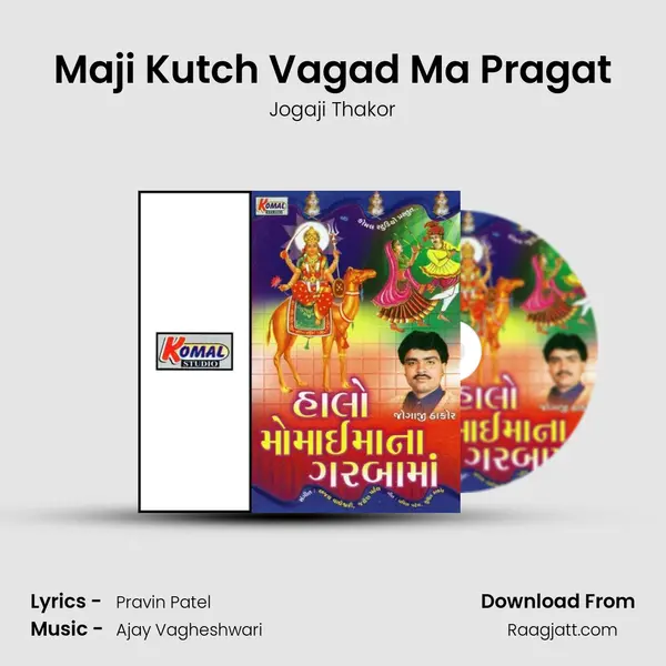 Maji Kutch Vagad Ma Pragat - Jogaji Thakor album cover 