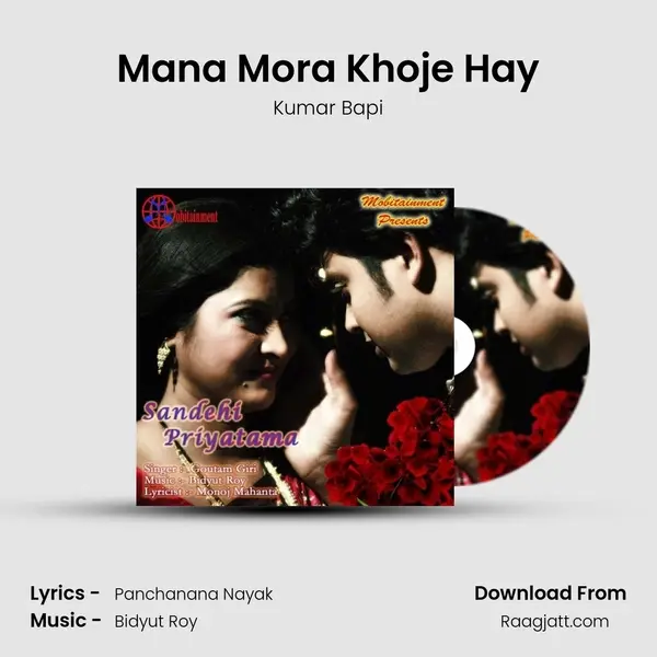 Mana Mora Khoje Hay mp3 song