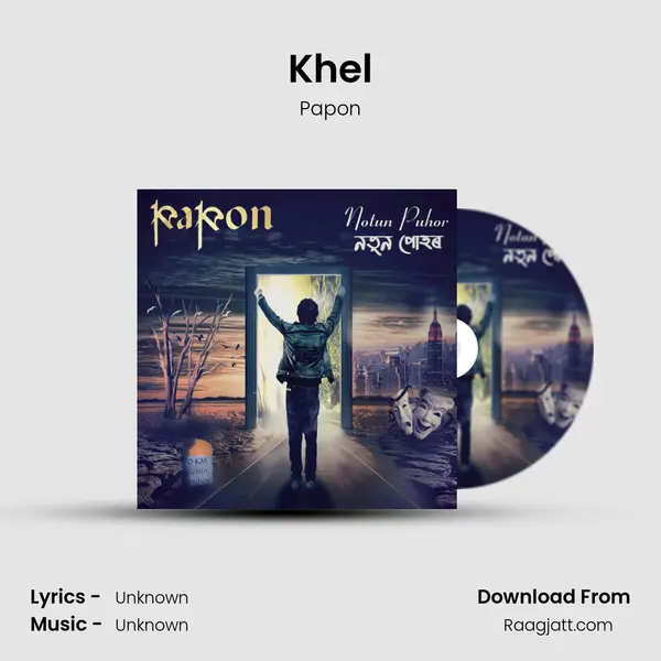 Khel mp3 song