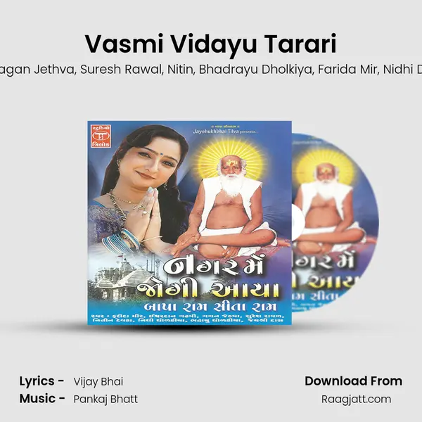 Vasmi Vidayu Tarari - Ishvardan Gadhavi album cover 