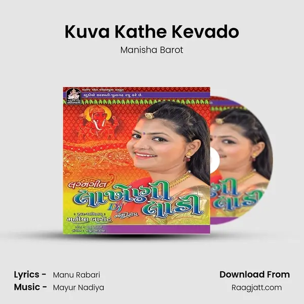 Kuva Kathe Kevado - Manisha Barot album cover 