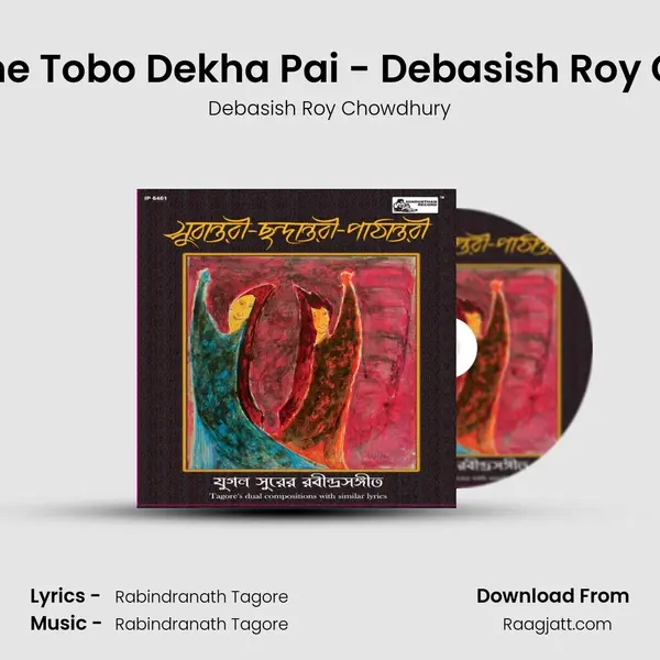 Majhe Majhe Tobo Dekha Pai - Debasish Roy Chowdhury mp3 song