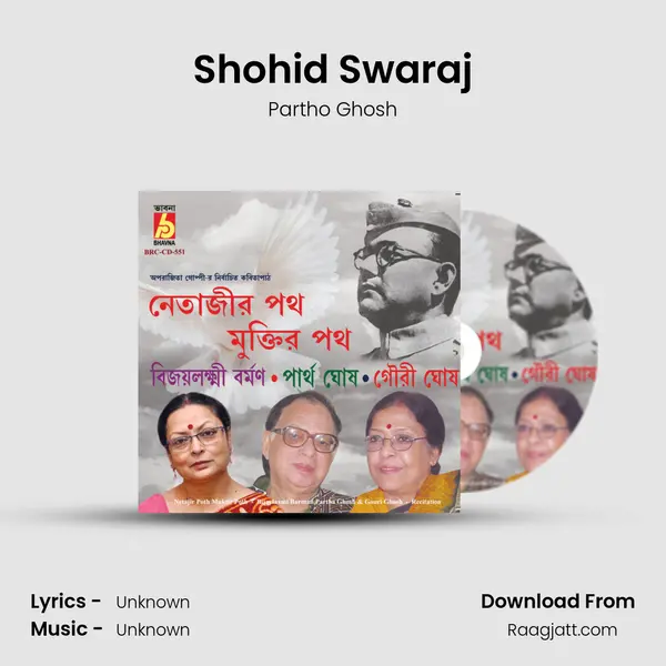 Shohid Swaraj mp3 song