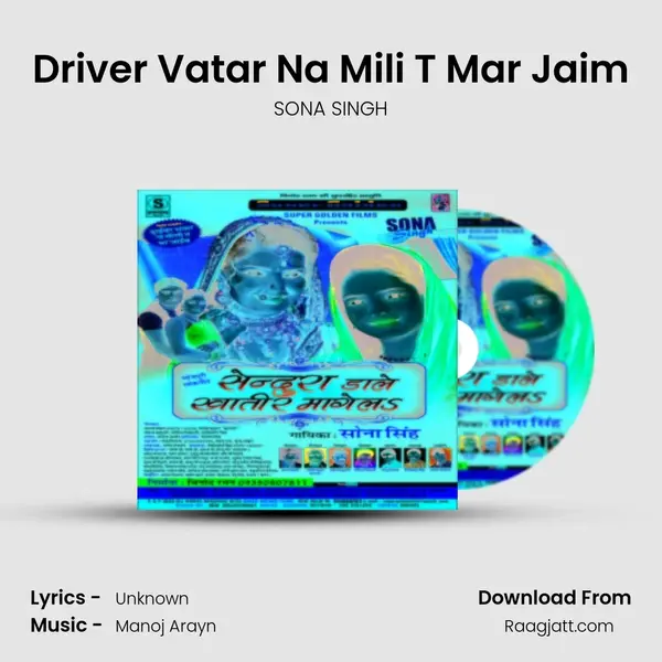 Driver Vatar Na Mili T Mar Jaim mp3 song