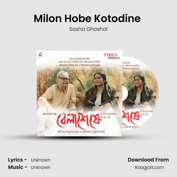 Milon Hobe Kotodine (Reprise) - Sasha Ghoshal album cover 