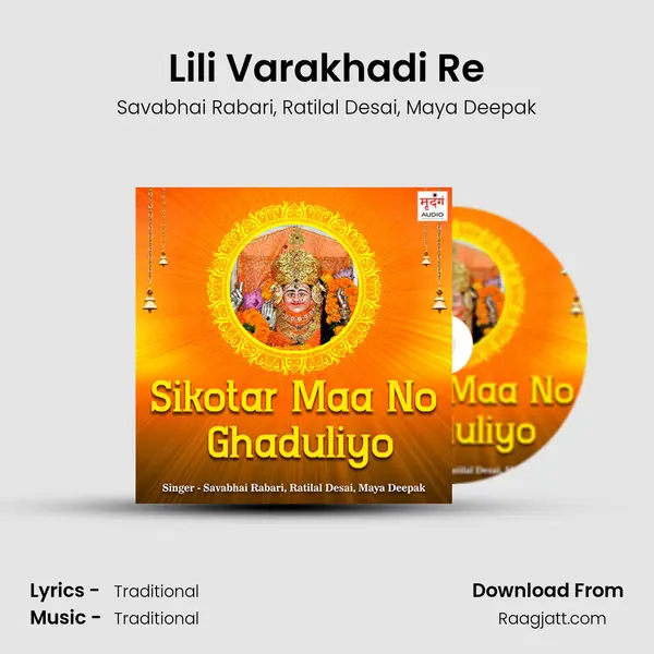 Lili Varakhadi Re mp3 song