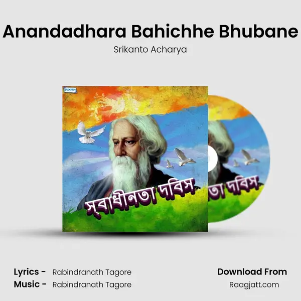 Anandadhara Bahichhe Bhubane - Srikanto Acharya album cover 