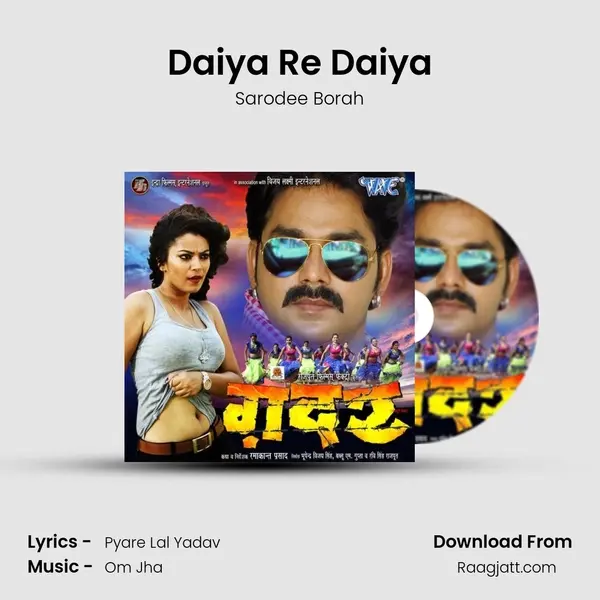 Daiya Re Daiya mp3 song