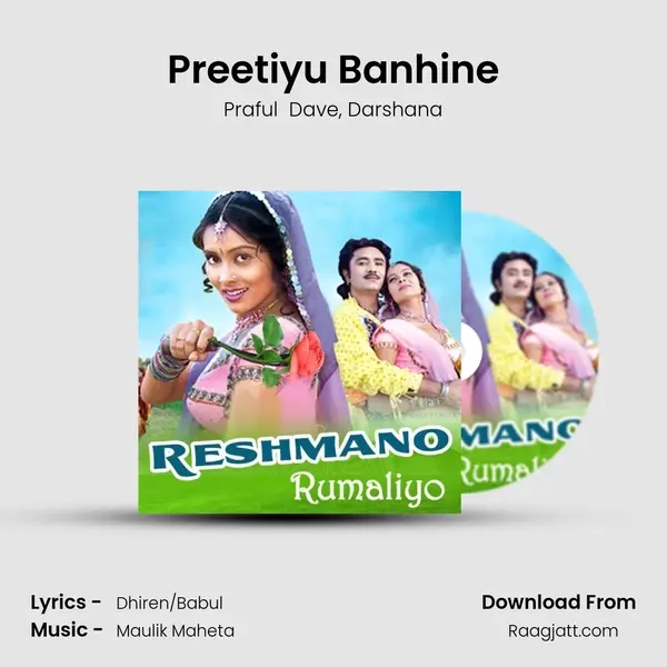 Preetiyu Banhine mp3 song