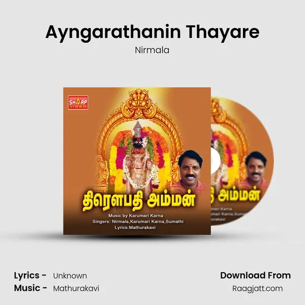 Ayngarathanin Thayare mp3 song