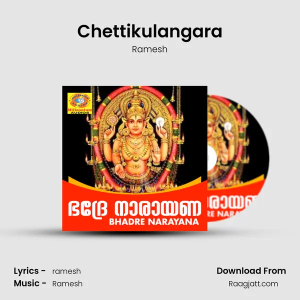 Chettikulangara mp3 song