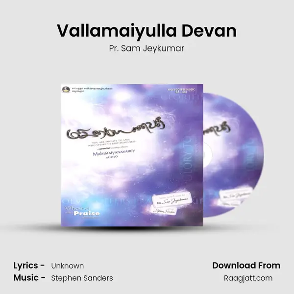 Vallamaiyulla Devan mp3 song