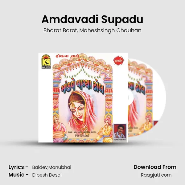 Amdavadi Supadu - Bharat Barot album cover 