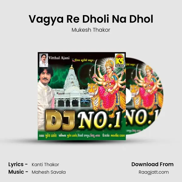 Vagya Re Dholi Na Dhol mp3 song