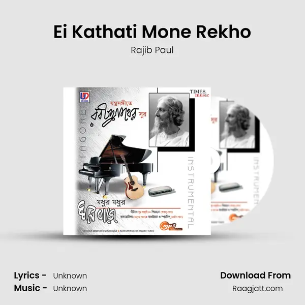 Ei Kathati Mone Rekho - Rajib Paul album cover 