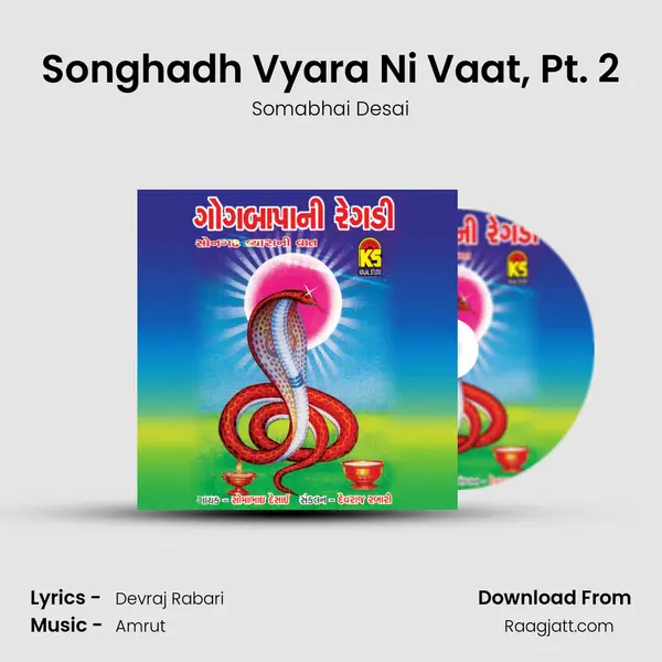 Songhadh Vyara Ni Vaat, Pt. 2 mp3 song