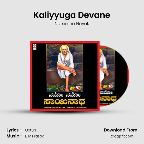 Kaliyyuga Devane mp3 song