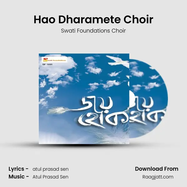 Hao Dharamete Choir mp3 song