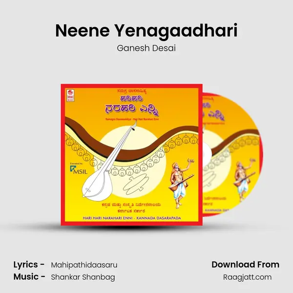 Neene Yenagaadhari mp3 song